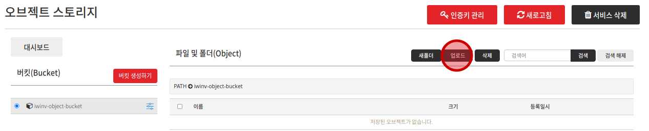 업로드 클릭