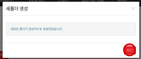 새폴더 생성