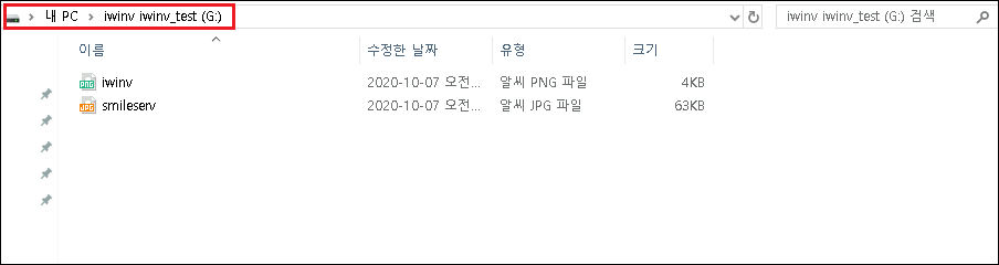 드라이브 확인2