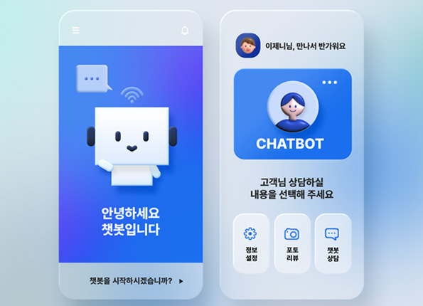 파이썬 챗봇(가칭)