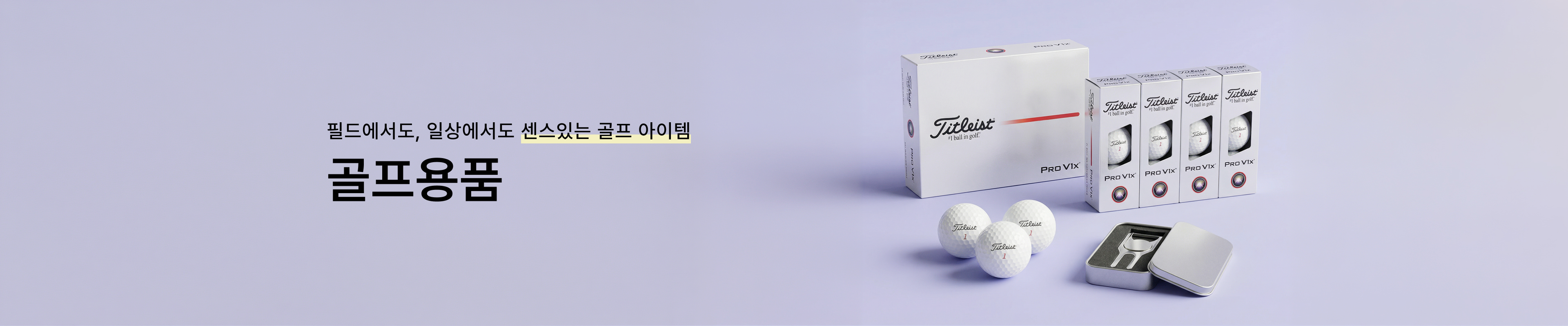 골프용품