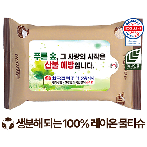 에코닉 생분해 브라운 라벨형 40g (10/15/20매)