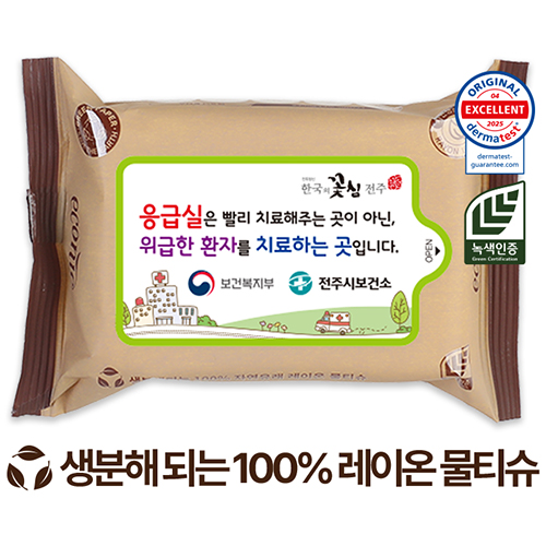 에코닉 생분해 브라운 라벨형 40g (25/30매)