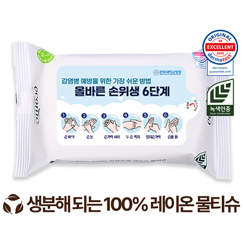 에코닉 생분해 화이트 라벨형 40g (10/15/20매)