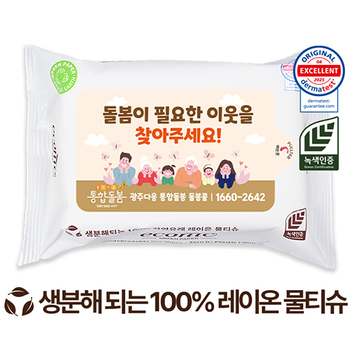 에코닉 생분해 화이트 라벨형 40g (25/30매)