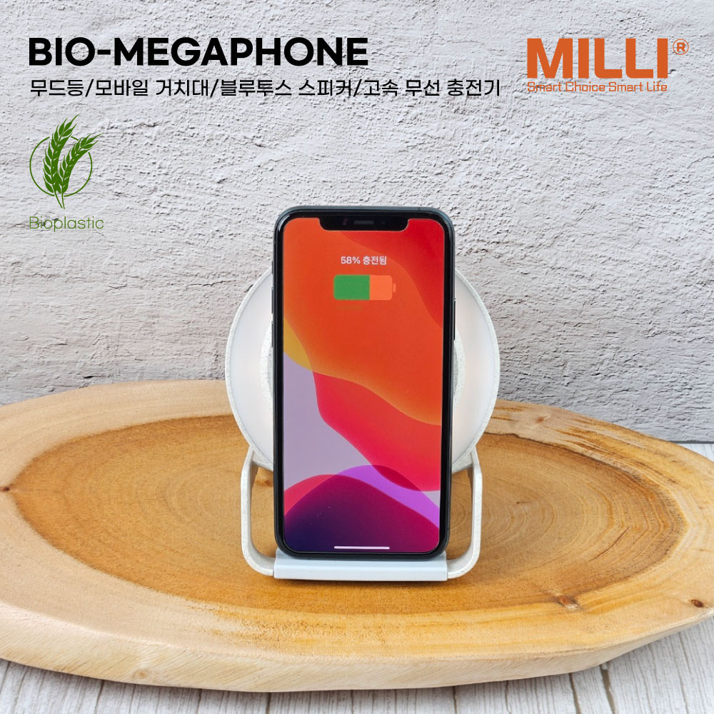 milli 친환경 밀짚 모바일폰 거치대 LED 무드등 무선충전 블루투스 스피커