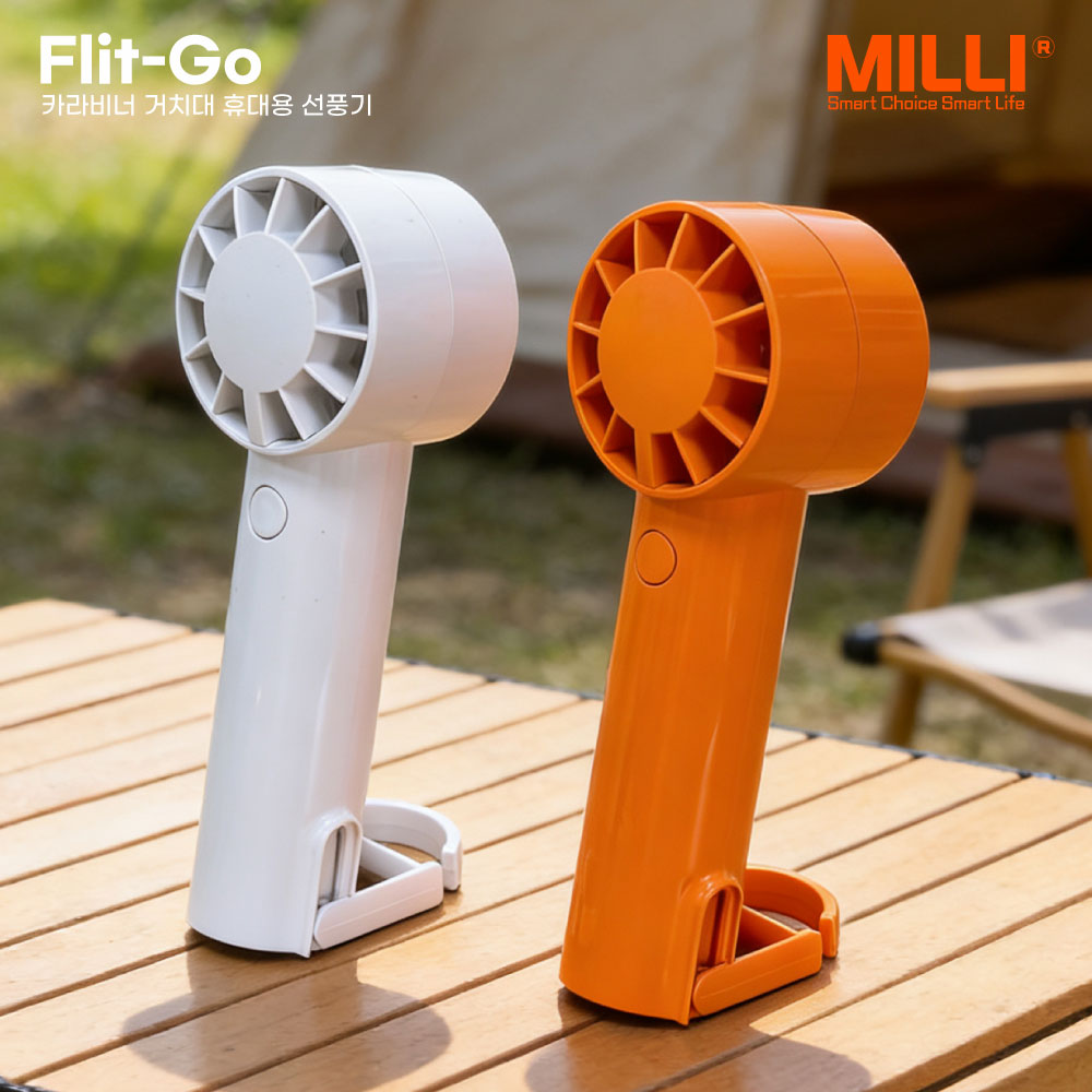milli 카라비너 거치대 휴대용 선풍기 직선바람 플릿GO 손풍기 1,200mAh