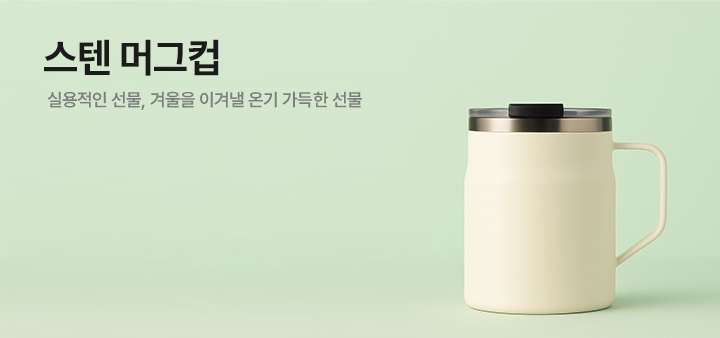 스텐머그 배너
