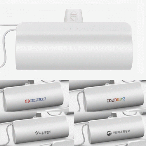 편리한 충전, 스마트한 이동! 5000mAh 컴팩트 도킹형 보조배터리 BOX