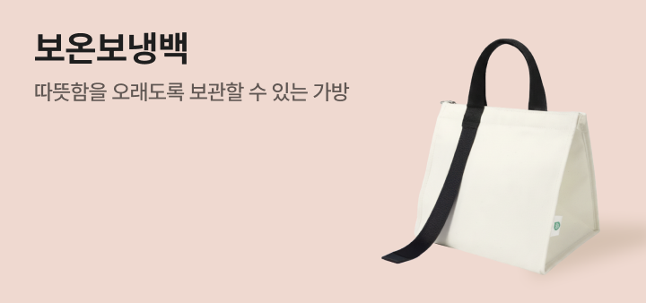 보온보냉백 배너