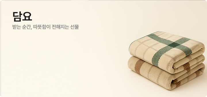 담요 배너