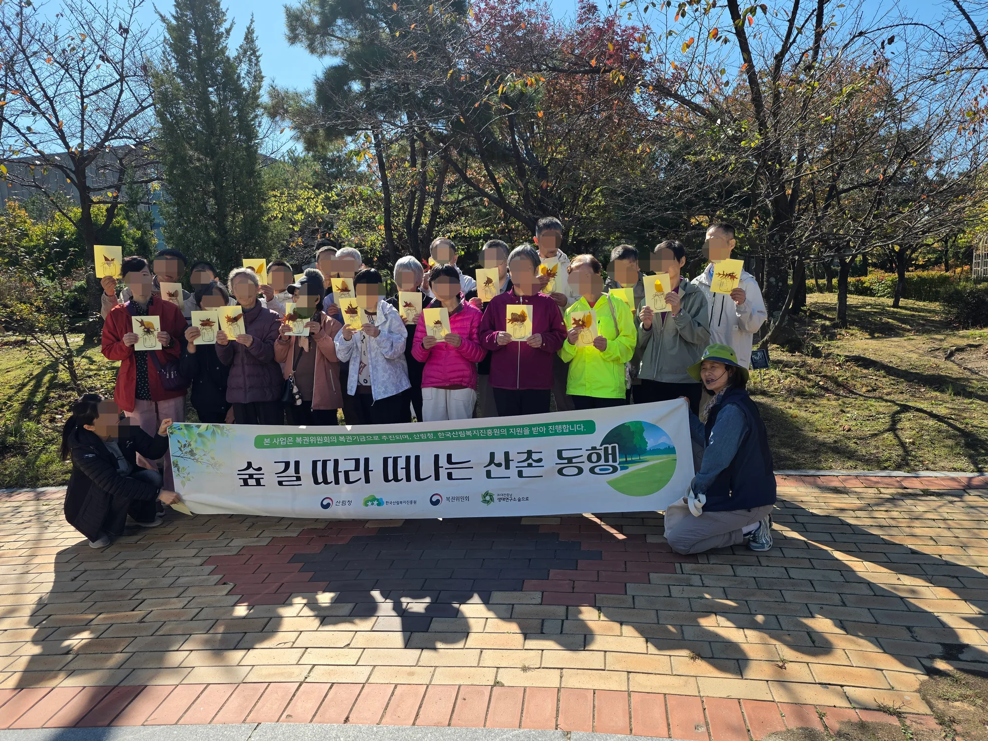 ㈜대전충남생태연구소 숲으로, 장애인들과 함께한 ‘숲길 따라 떠나는 산촌 동행’ 성료