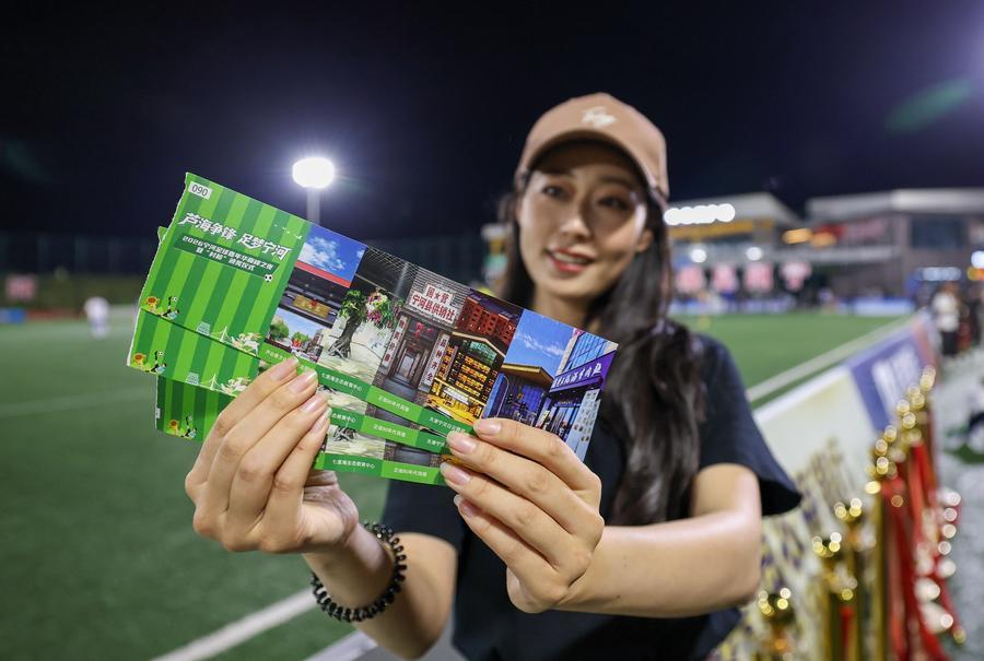 9월 11일 열린 '2026 닝허(寧河) 축구 카니발 피날레의 밤' 행사에서 관람객이 경기 입장권을 들어 보이고 있다. (사진/신화통신)