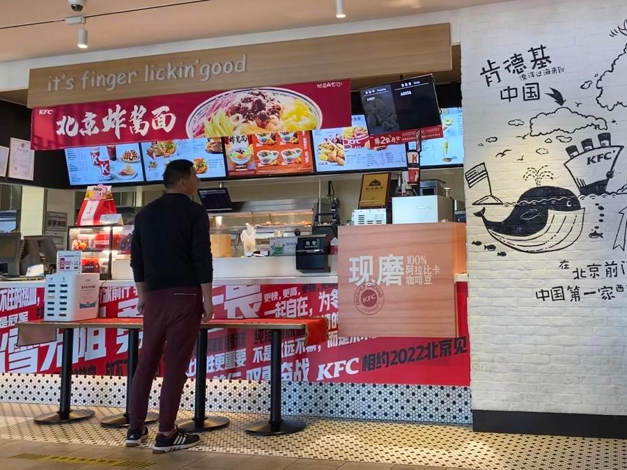 베이징의 한 KFC 매장에서 고객이 주문한 음식을 기다리고 있다. (사진/신화통신)