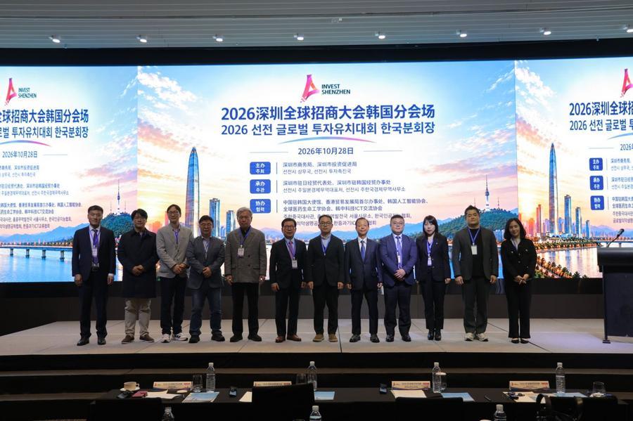 28일 '2026 선전(深圳) 글로벌 투자유치대회 한국분회장' 행사에 참석한 귀빈들이 사진을 찍고 있다. (주최 측 제공)