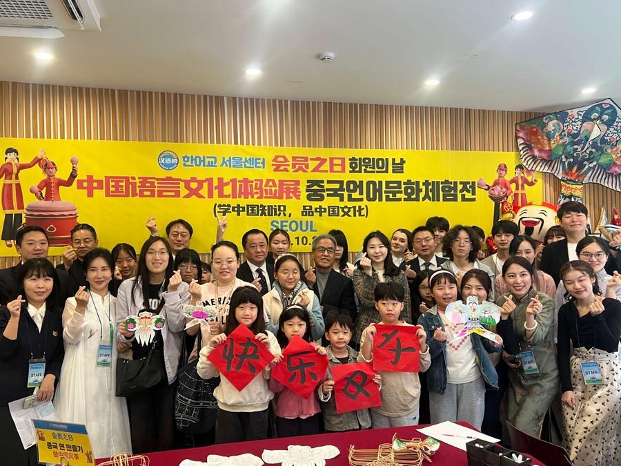 24일 서울 공자학원에서 열린 한어교(漢語橋) 서울센터 '제2회 회원의 날'. (주최측 제공)