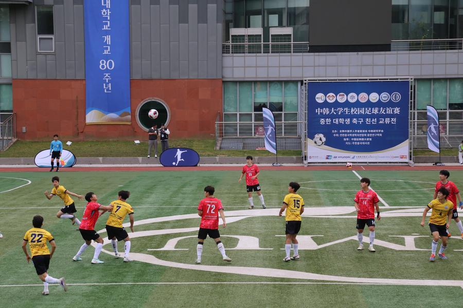 25일 열린 '중·한 대학생 축구 친선 교류전' 현장. (사진/신화통신)