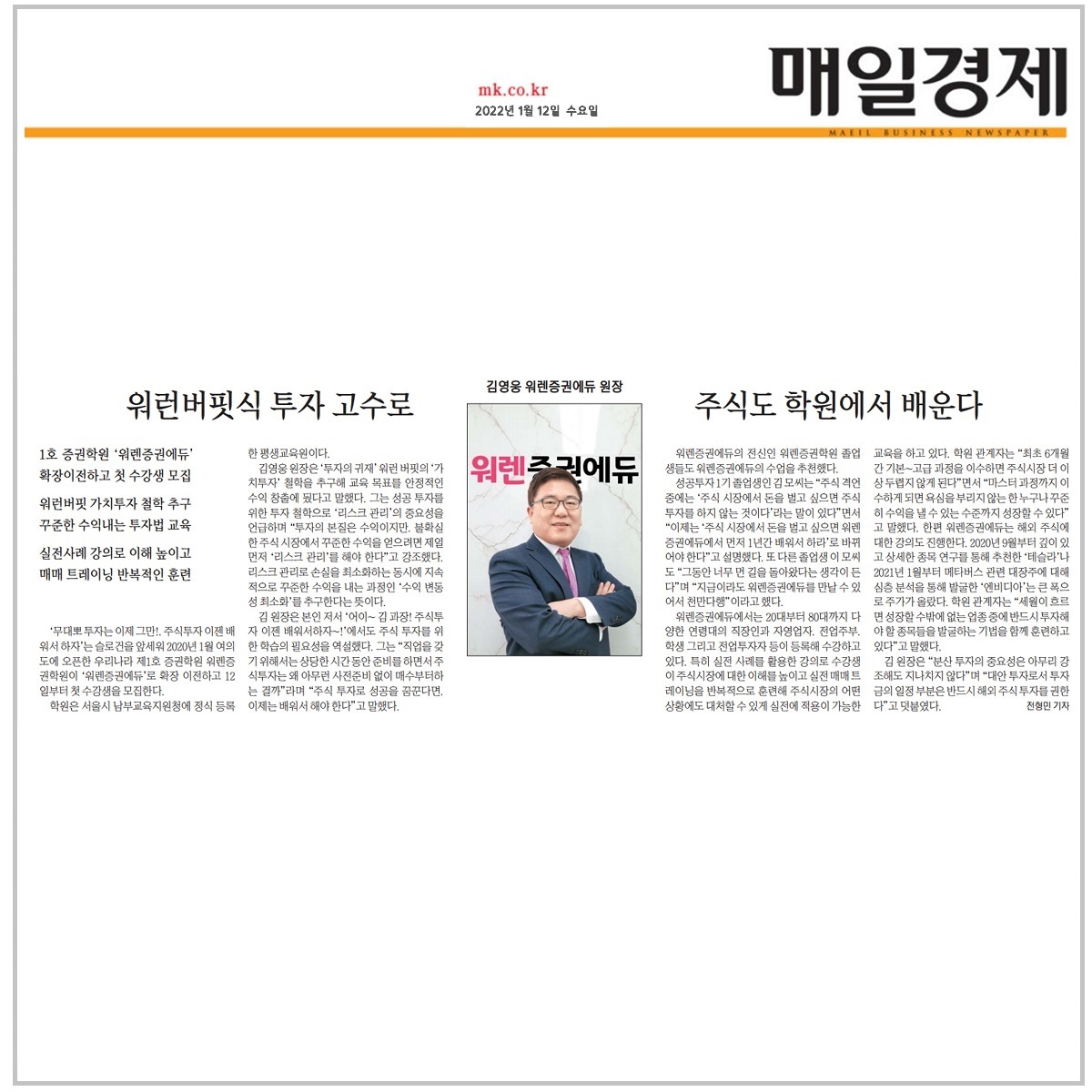 언론기사