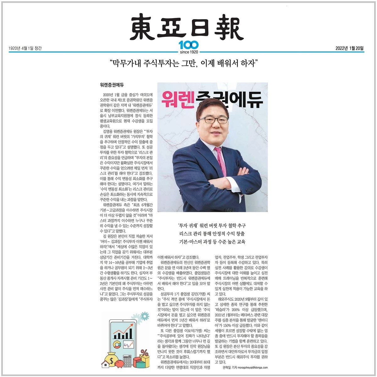 언론기사