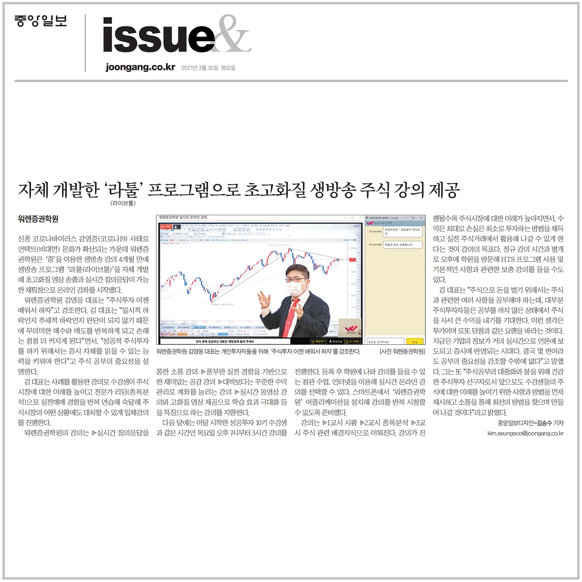 언론기사