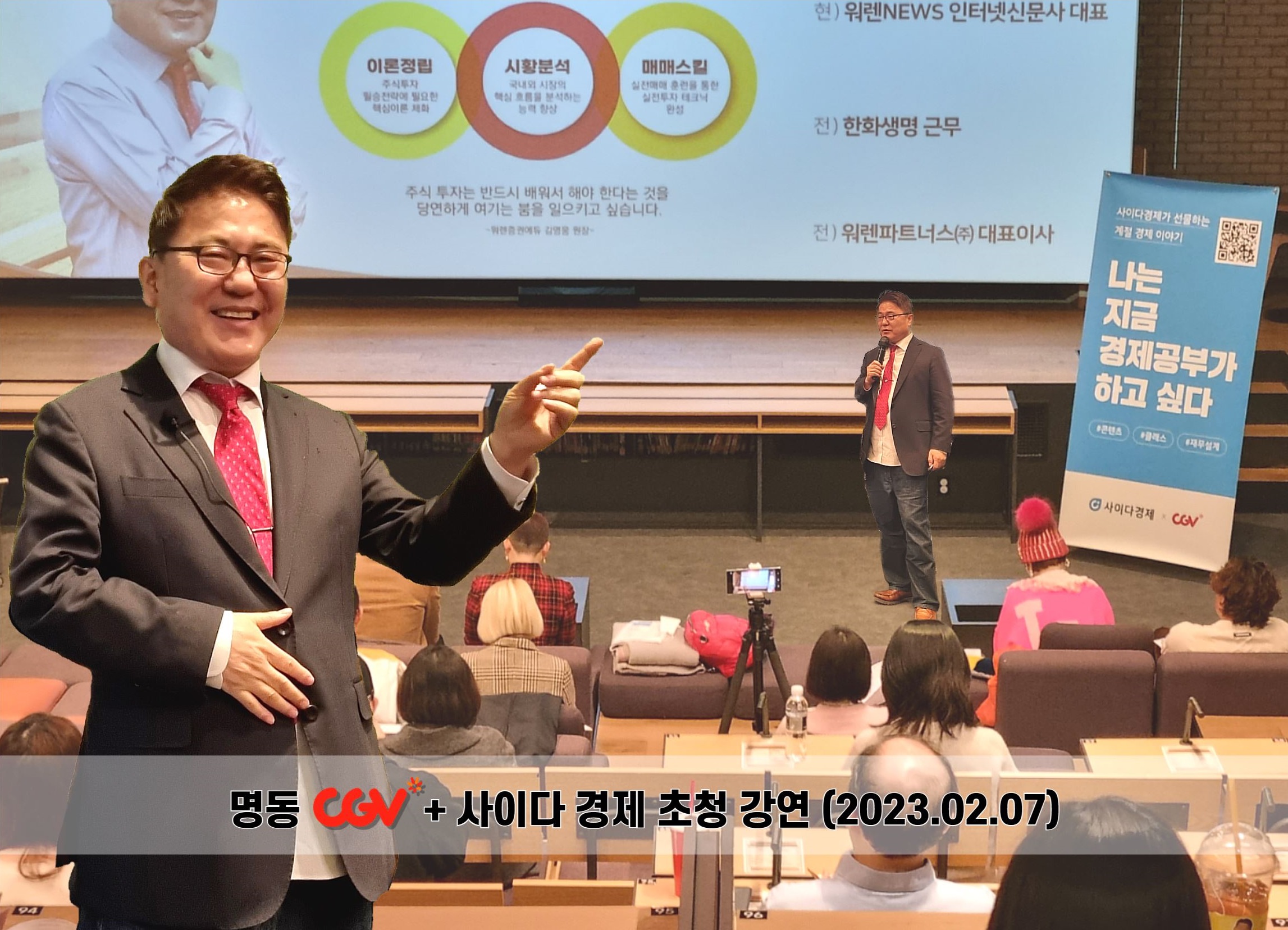 CGV_강연.JPG