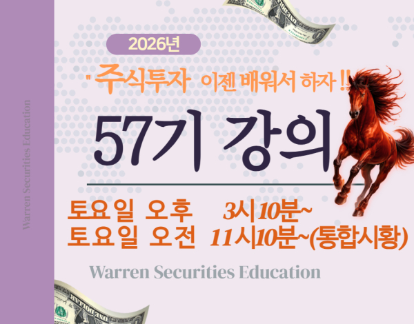 57기 강의(매주 토요일) 15:10~