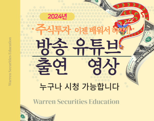 방송 유튜브 출연