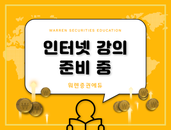 제1강 오리엔테이션