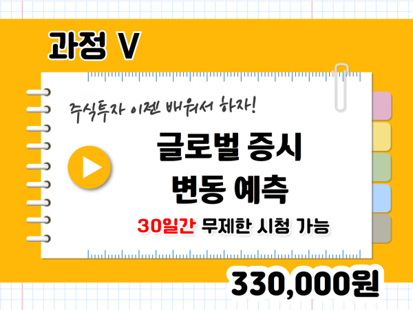 과정 V