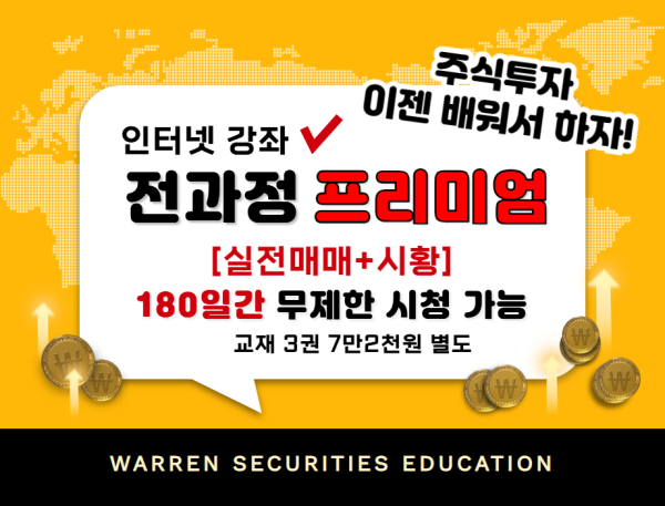 전과정+[시황+실전매매]