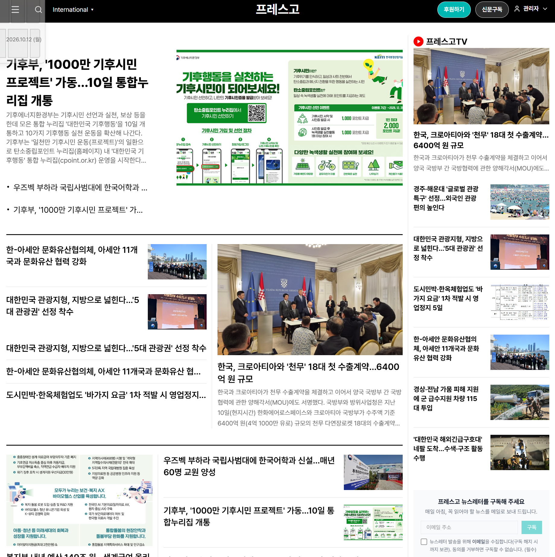 클래식 일간지 화면