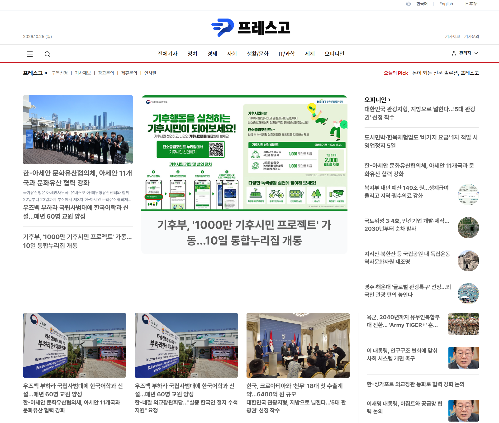 모던 그리드 레이아웃 화면