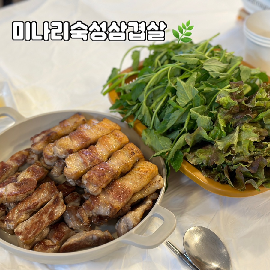 간석동 삼겹살 맛집 '미나리숙성삼겹살' 대박 맛있는 간석동 고기집 추천