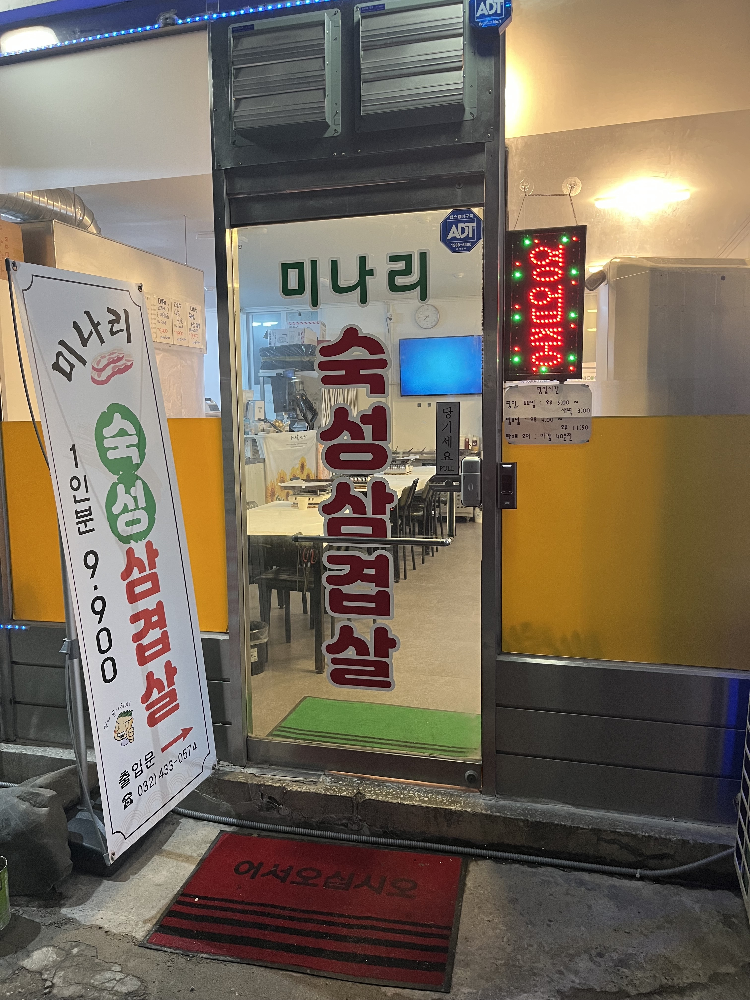 2024 추석연휴 영업 안내