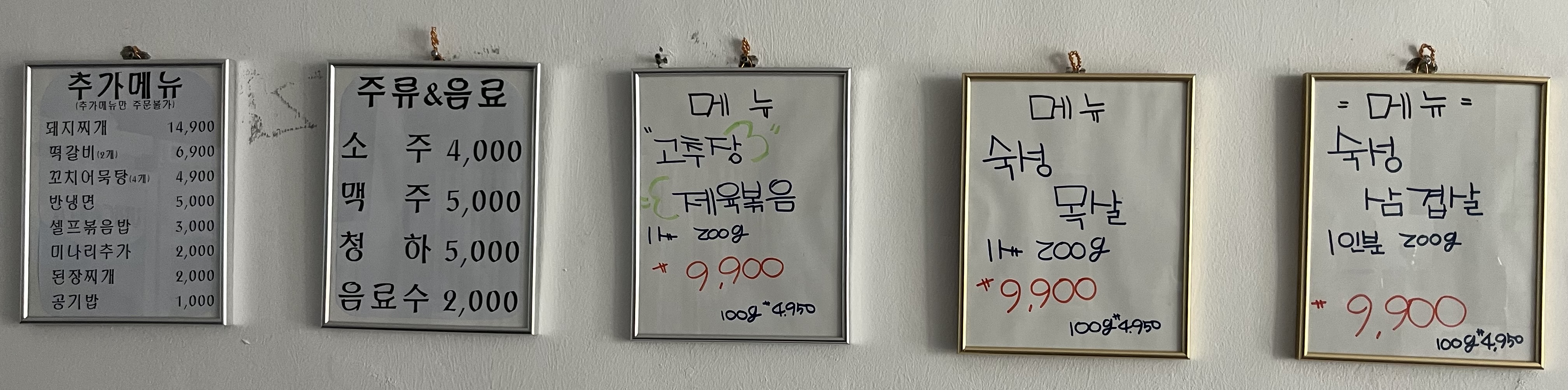 미나리숙성삼겹살 사진