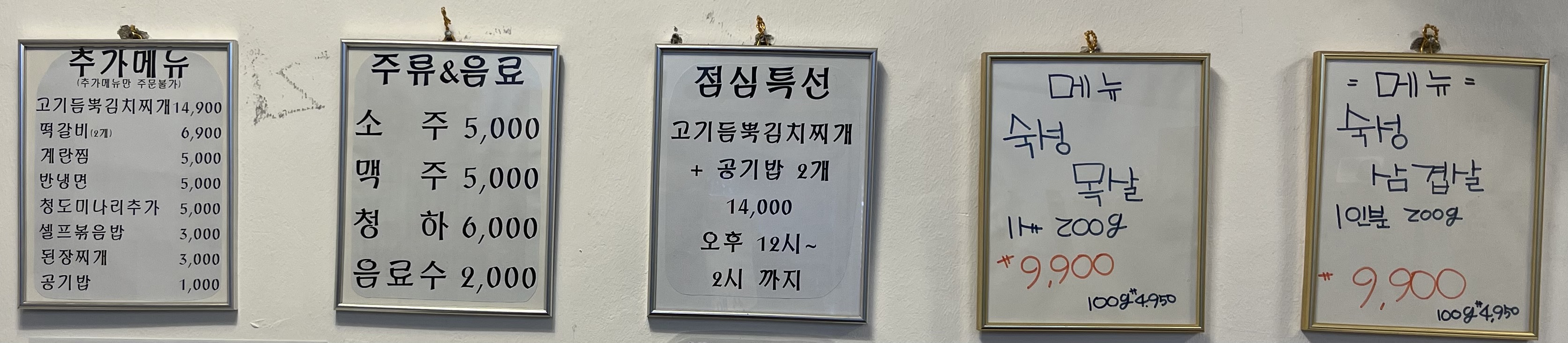 미나리숙성삼겹살 사진
