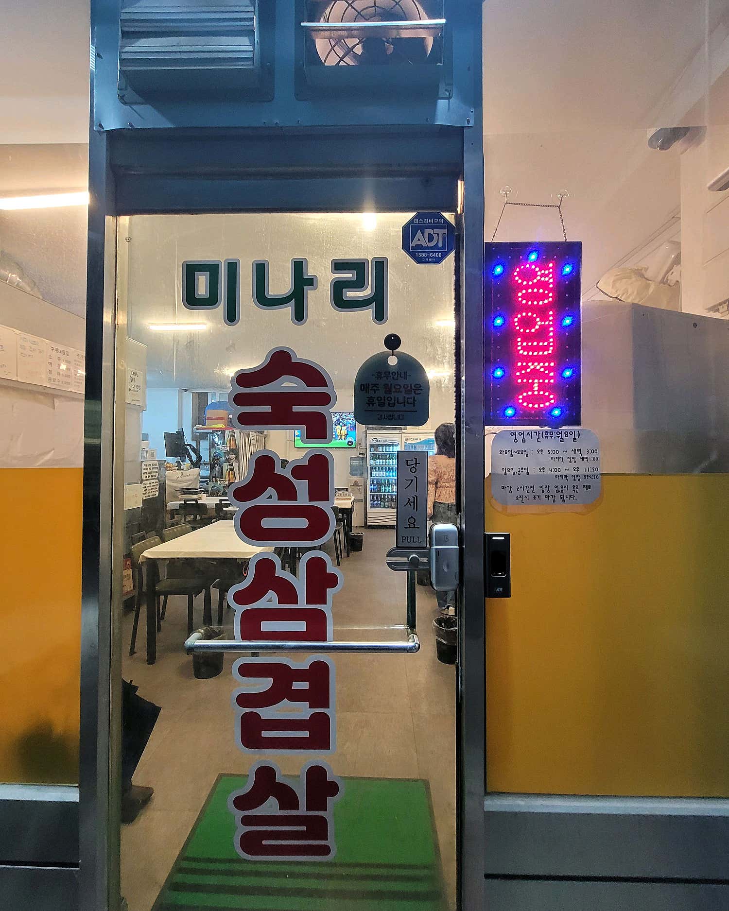 김두바다찬솔