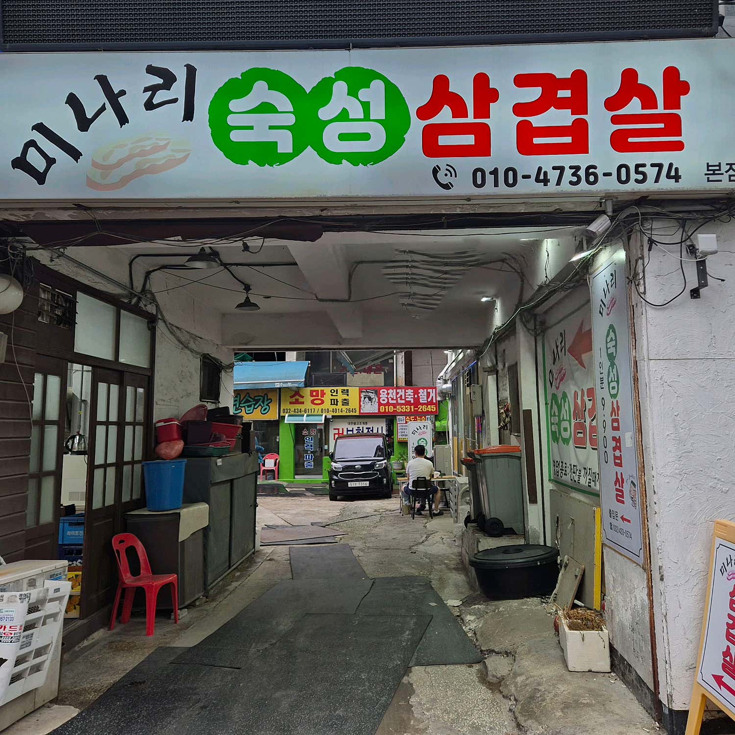 마라톤명인