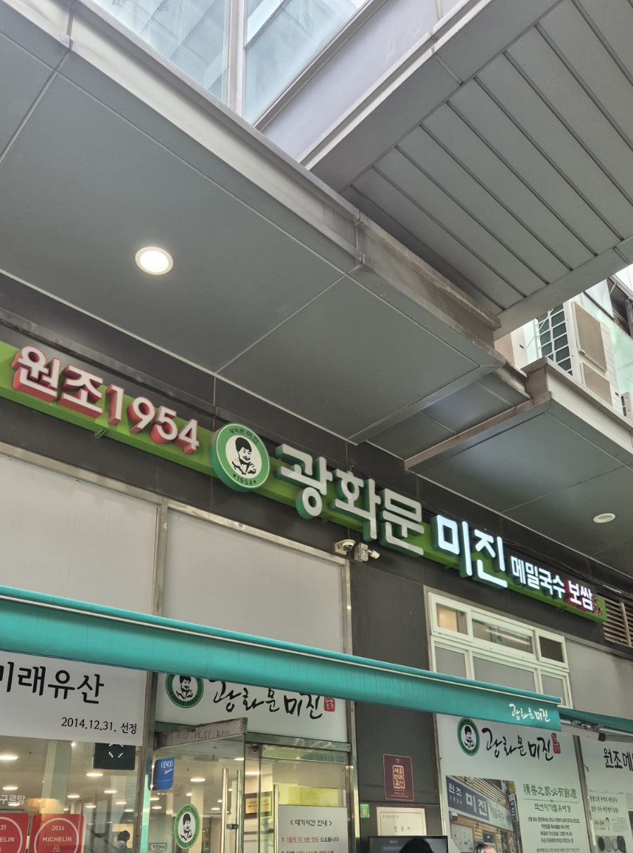 응답하라 1954