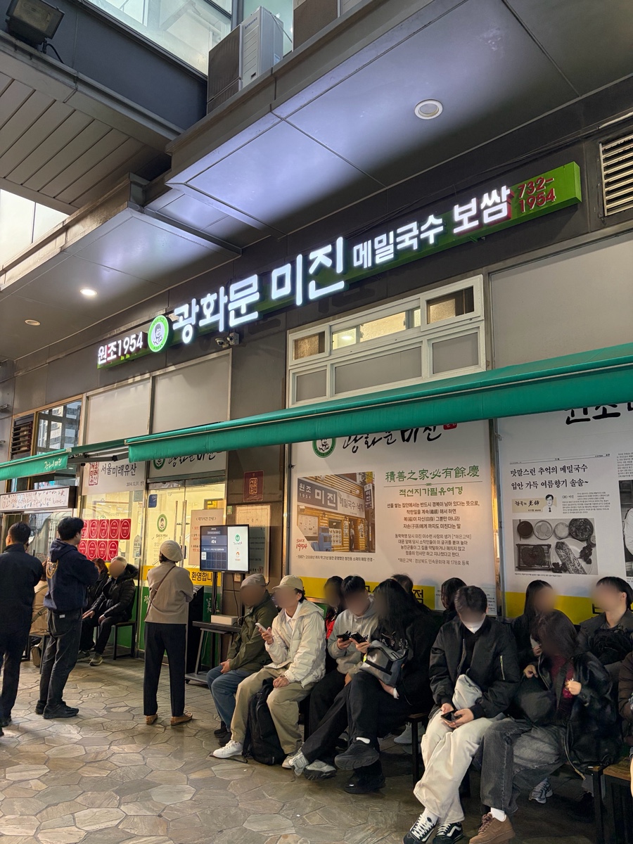 이미 유명하지만,, 내가 애정하는 서울 찐 맛집 광화문 미진