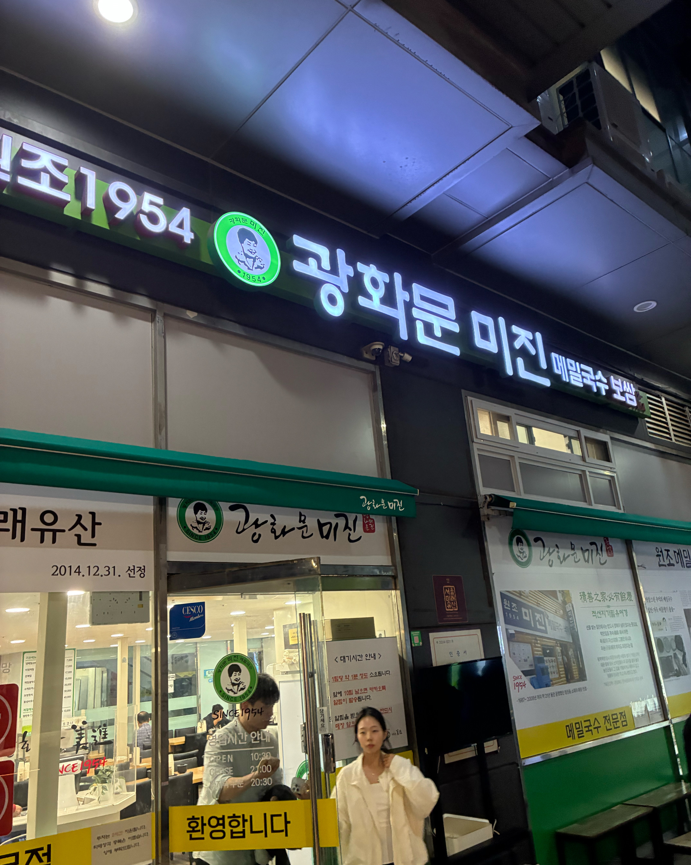 연로여노