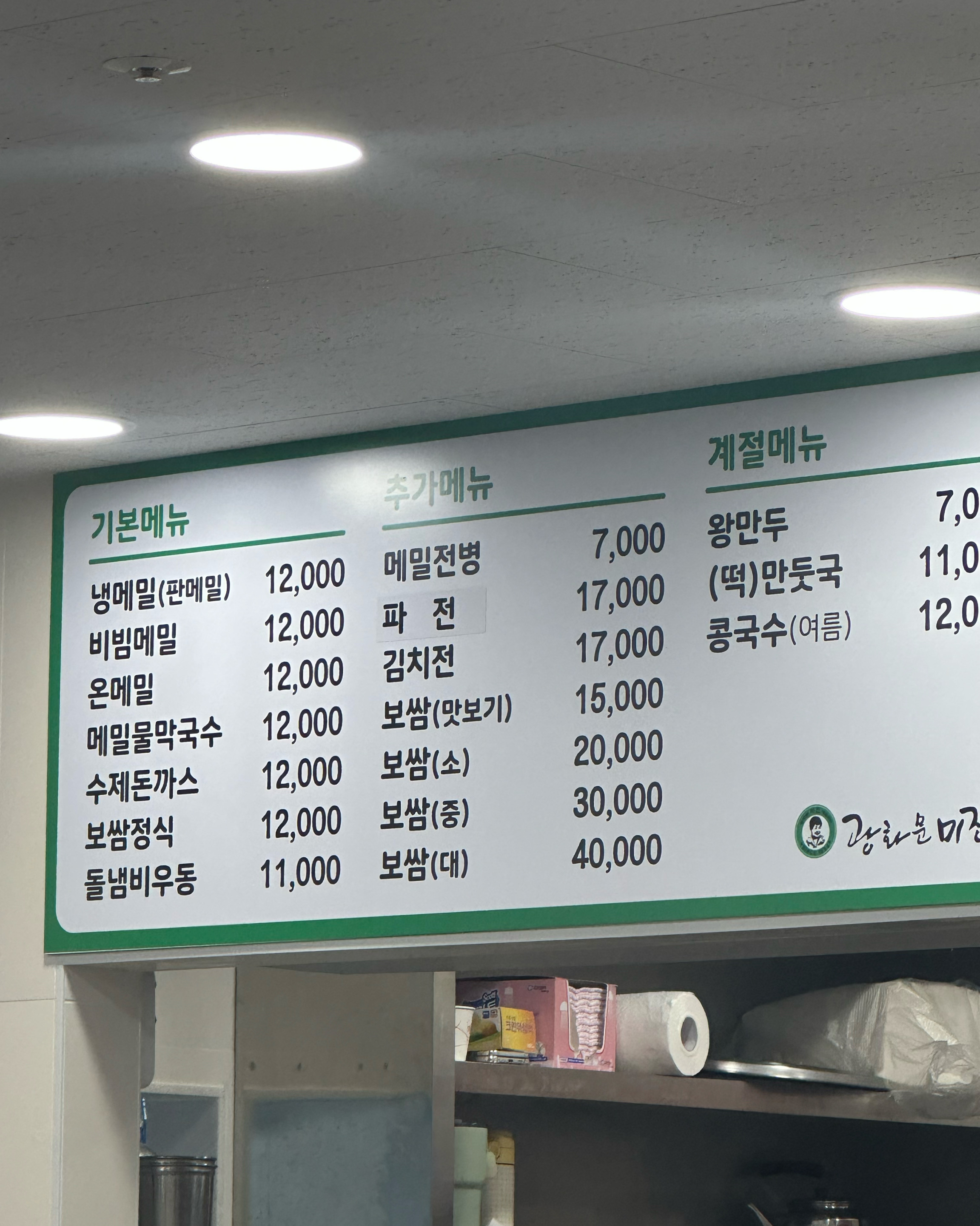다요트는내일부터