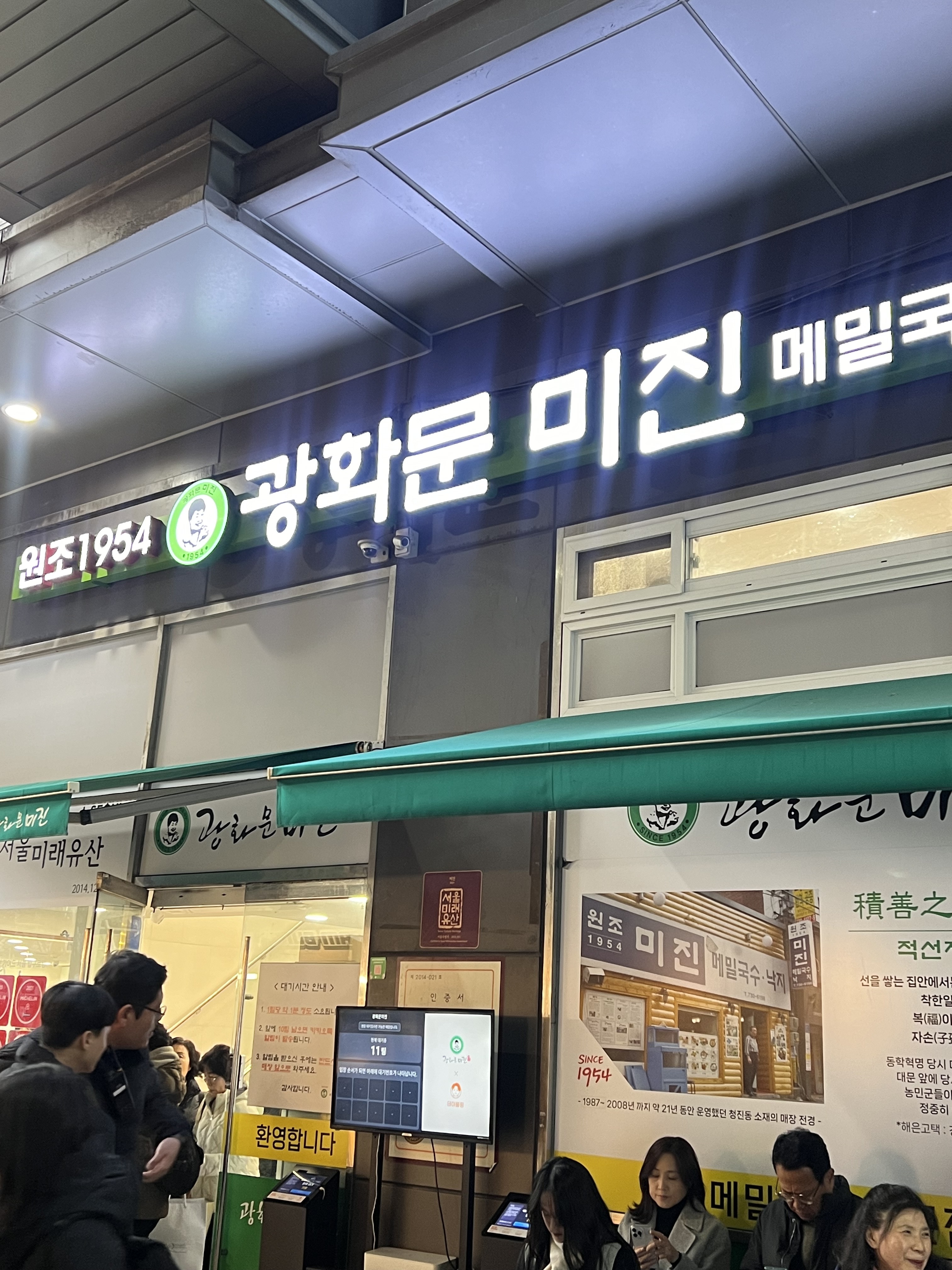 맛선경