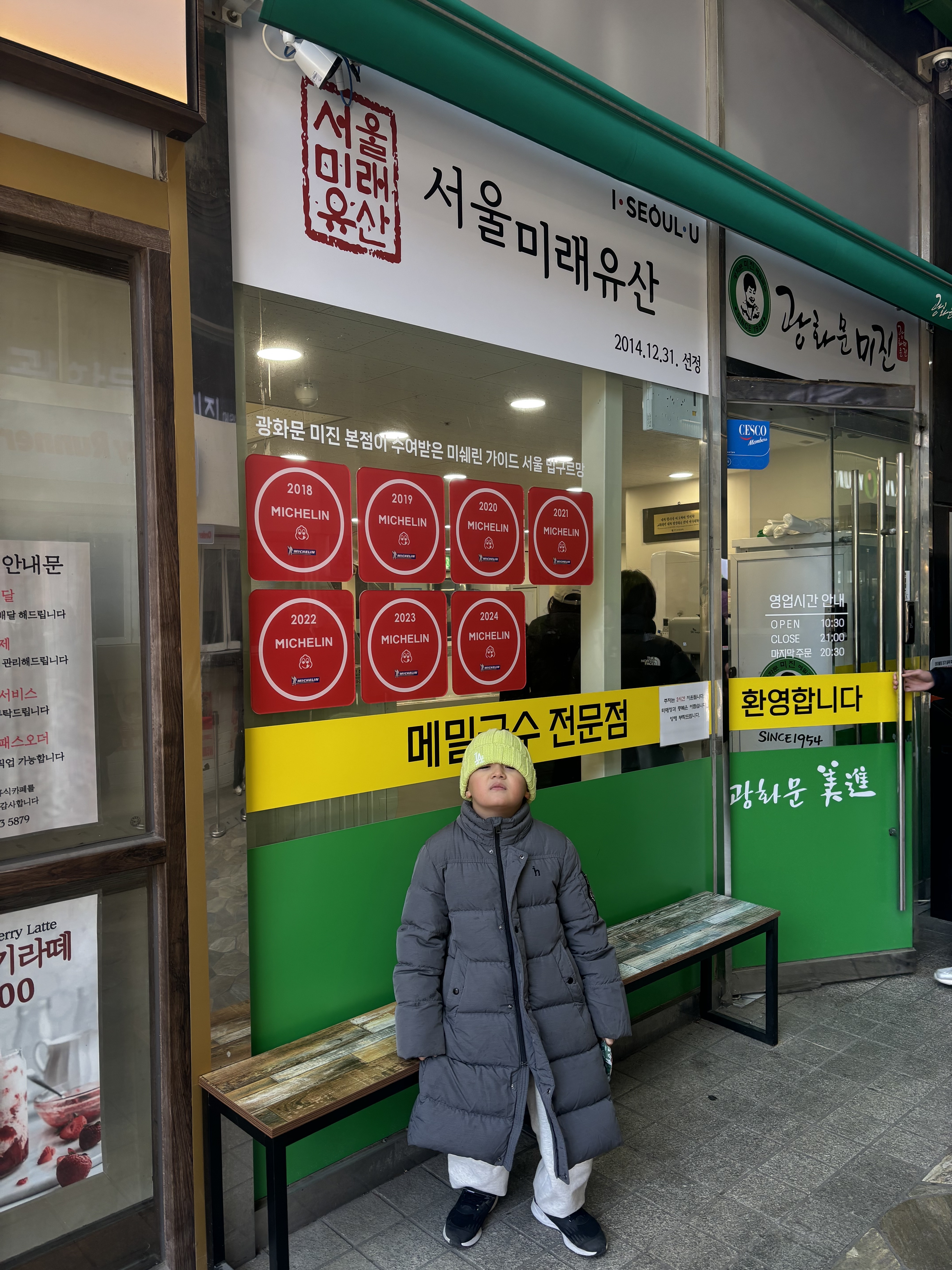 웃으리