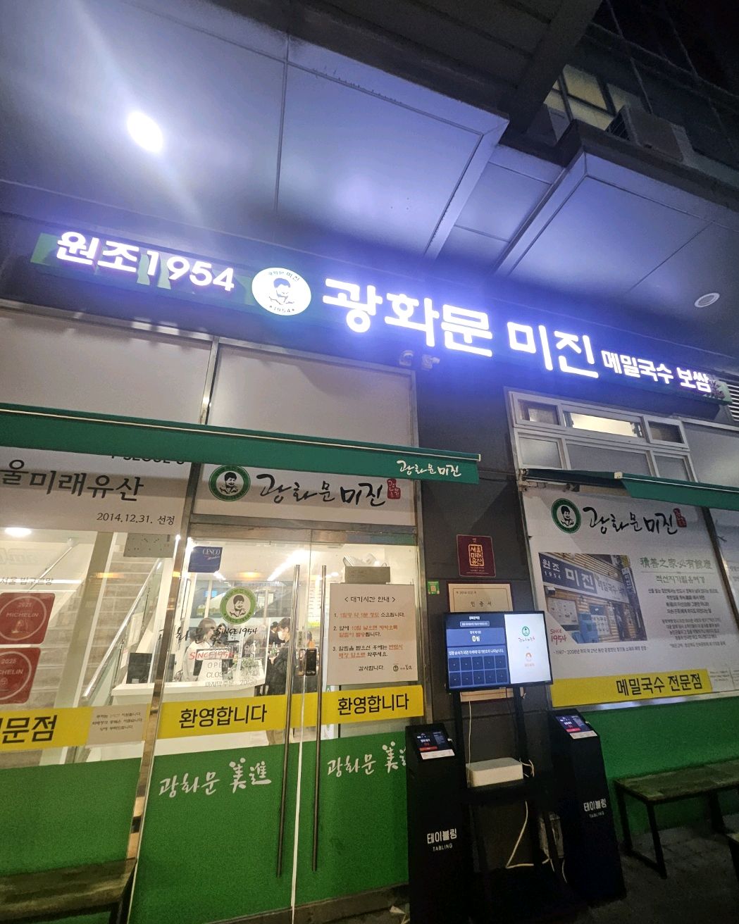 비엔서울
