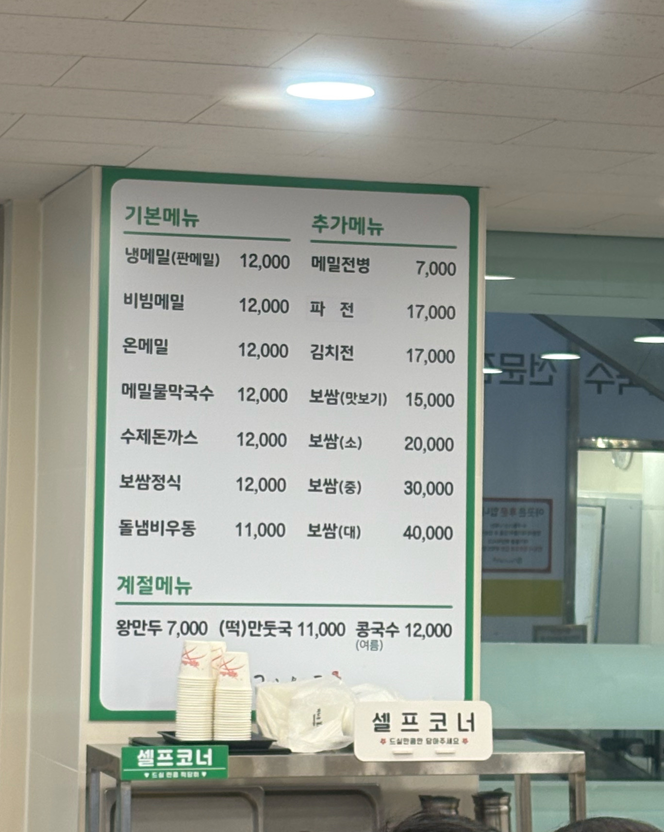 333약수
