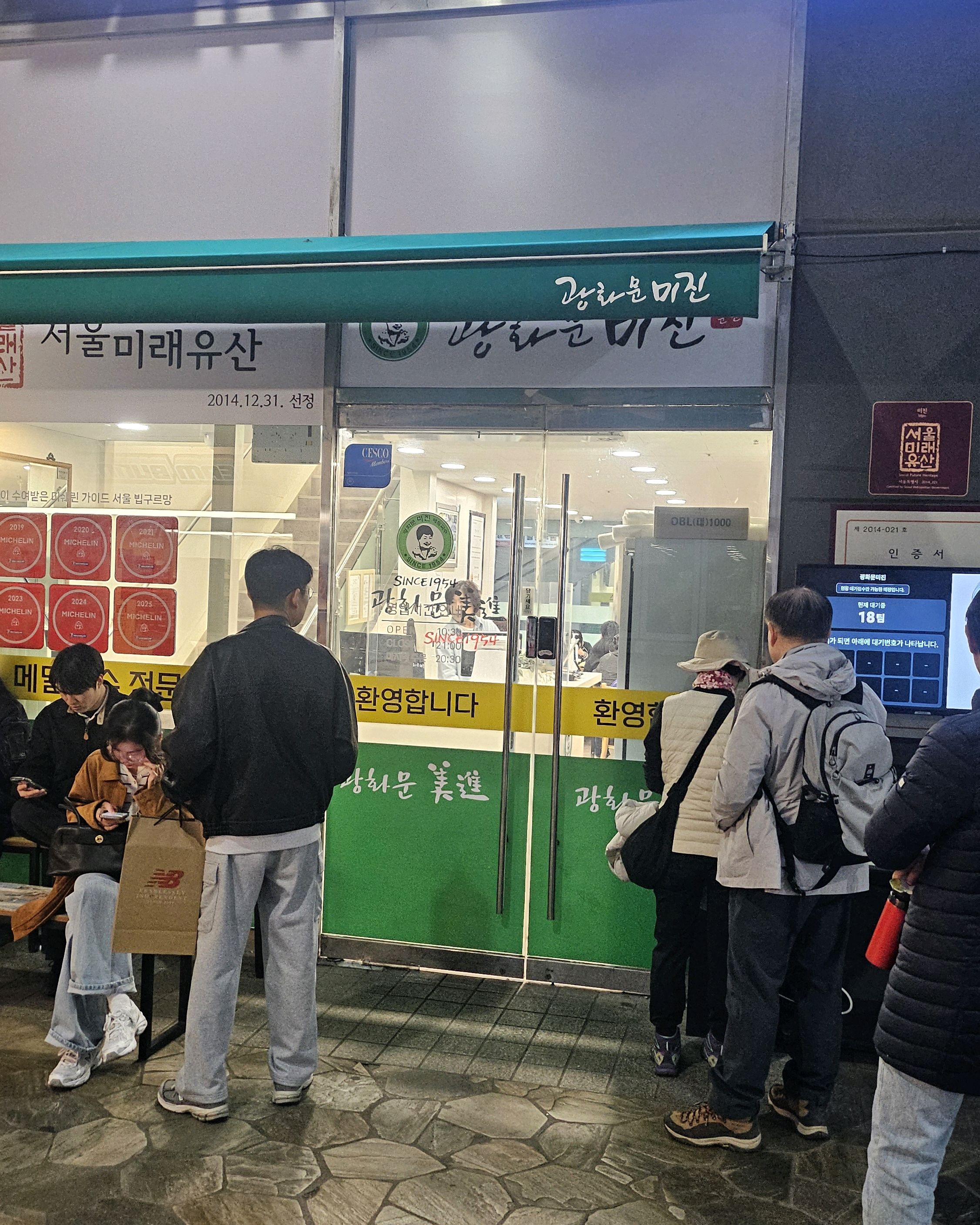 kunfupanda