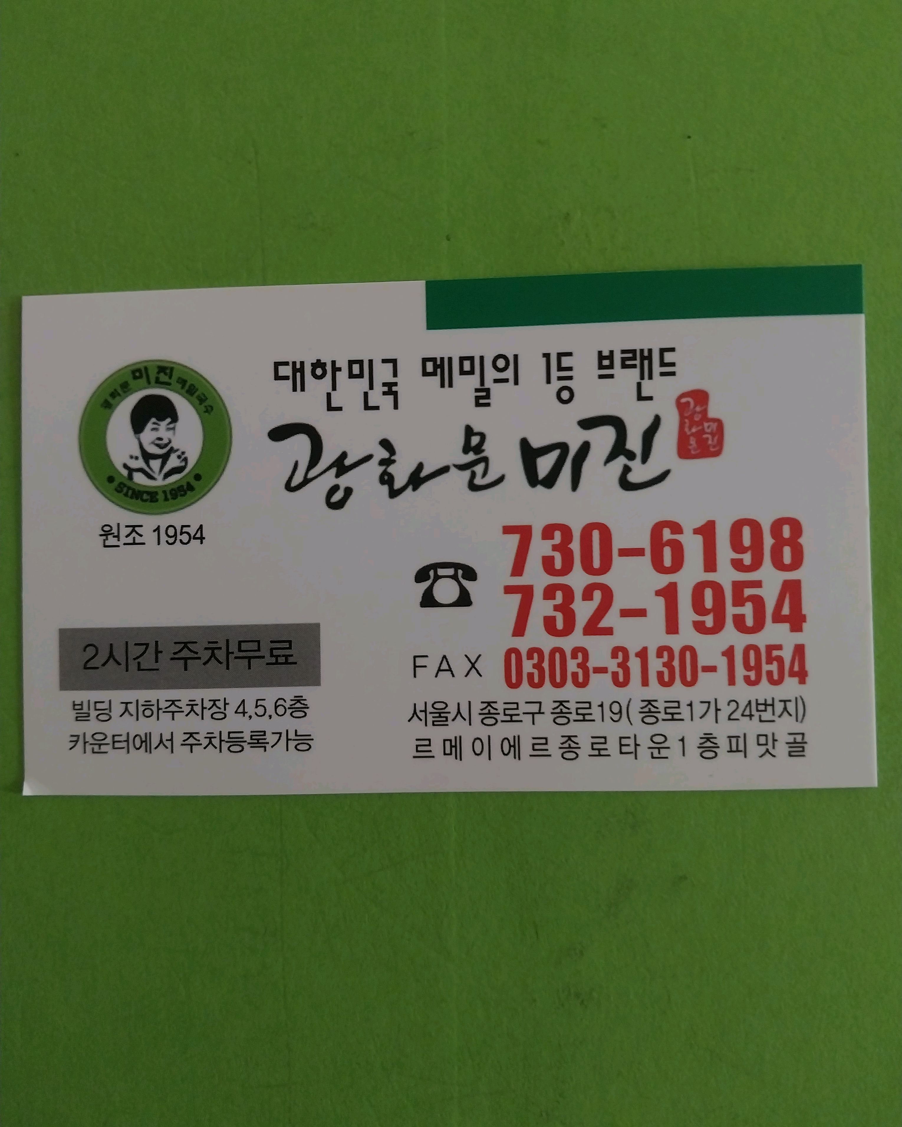 나물모꼬지