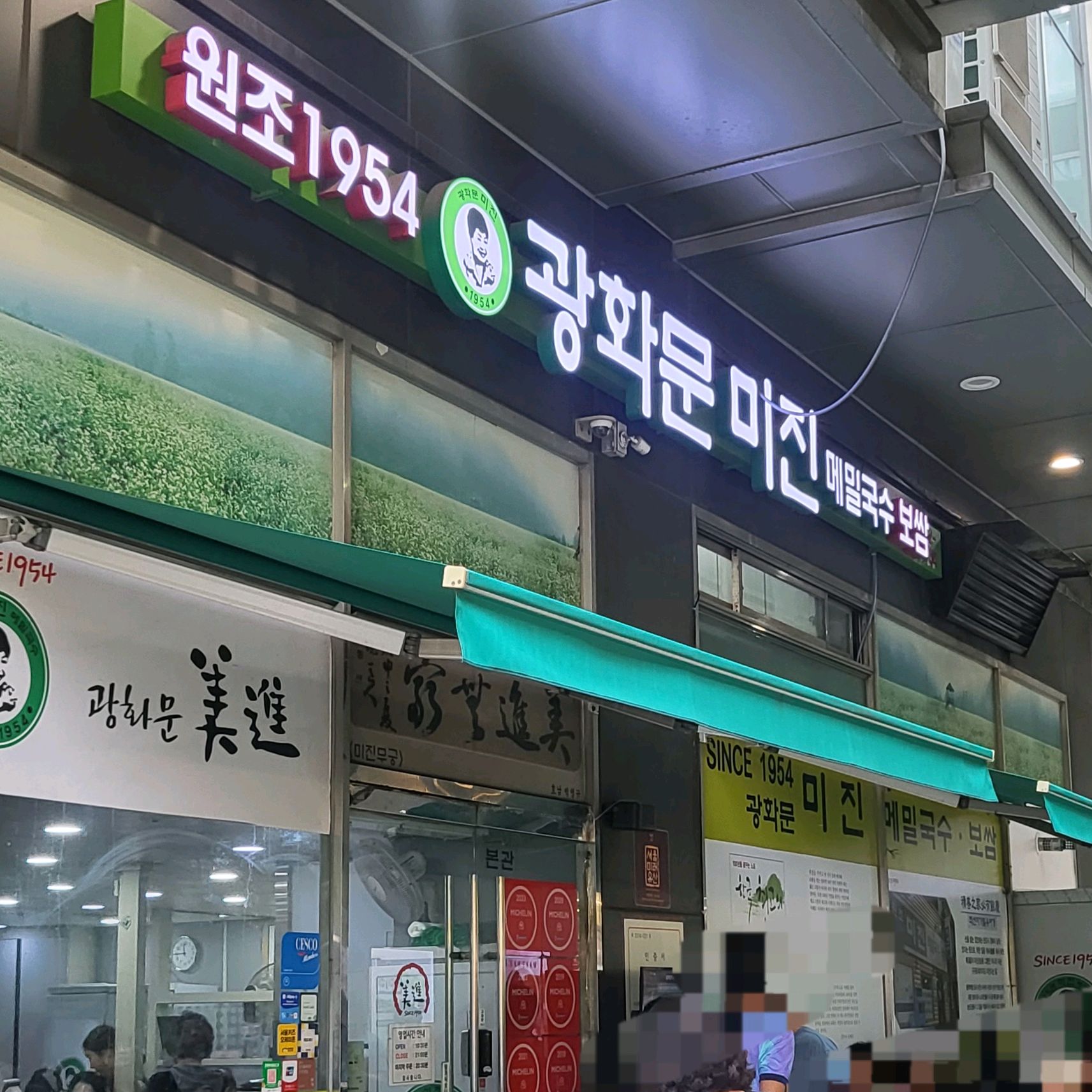 네네썬