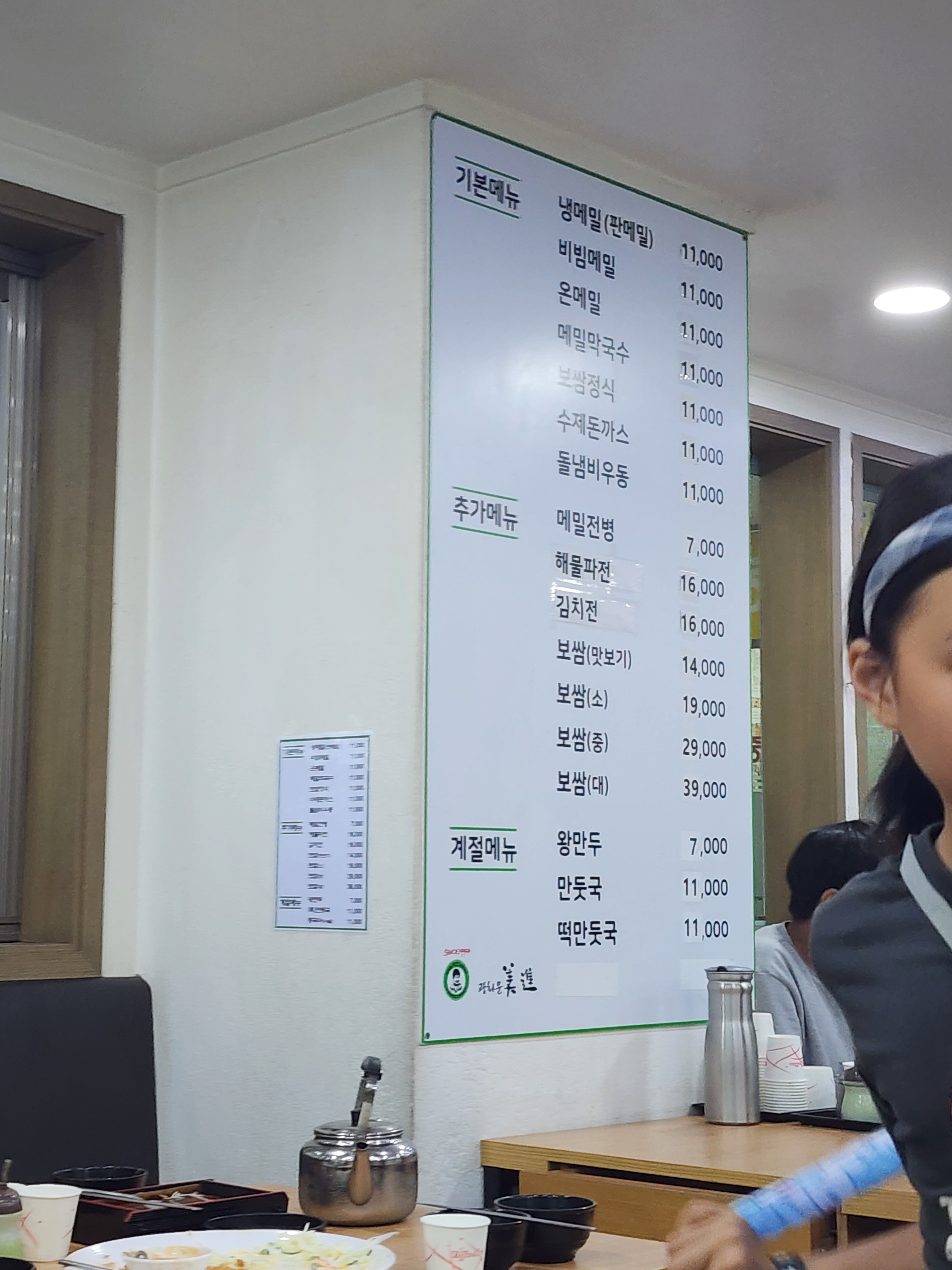 일상맛집러